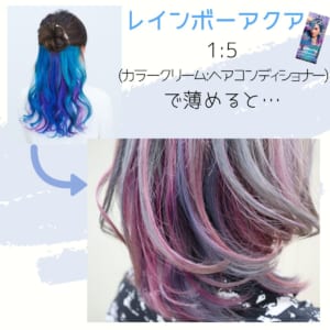 ヘアコンディショナーが鍵 自分の理想の色を作ろう Got2b
