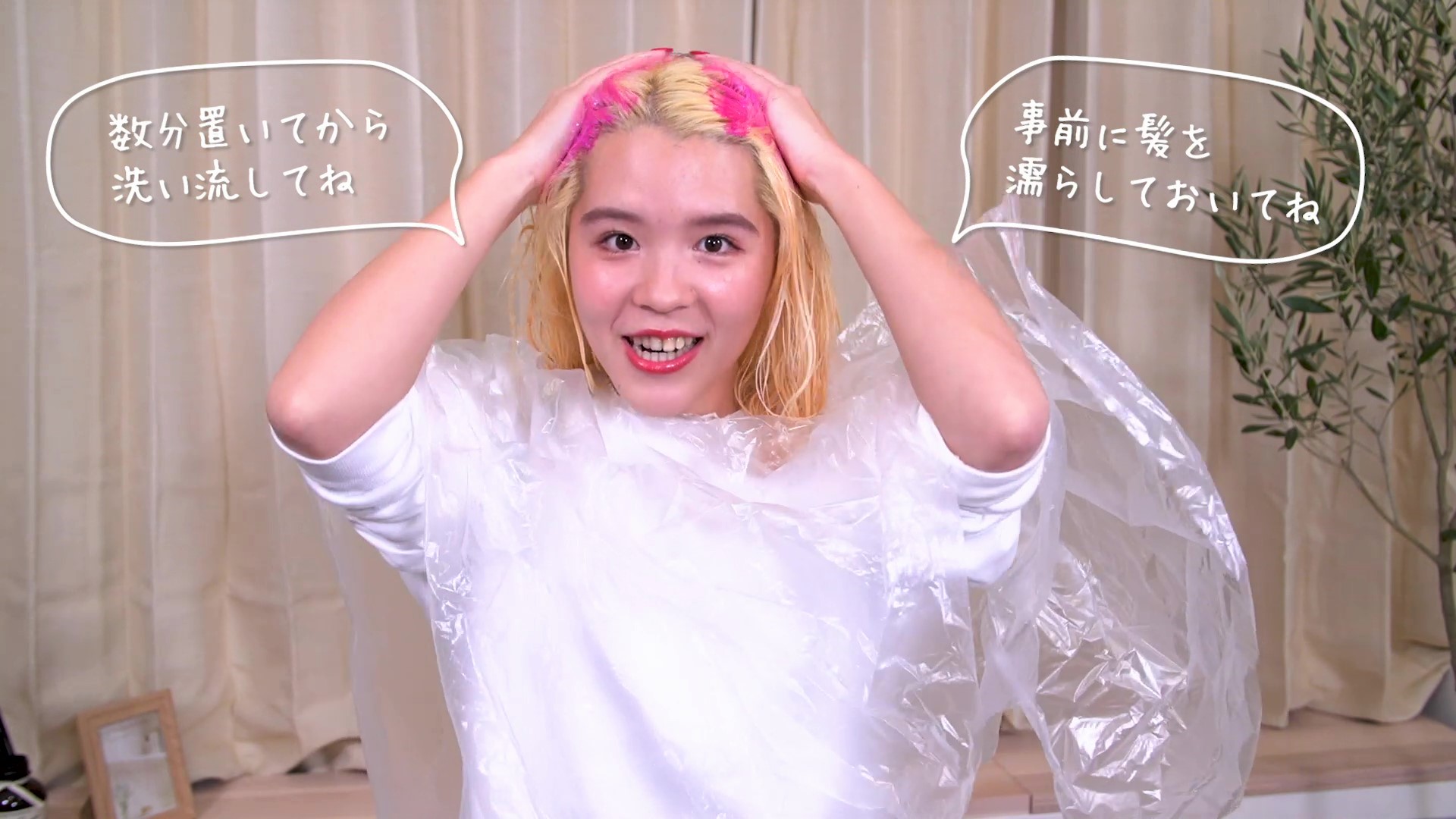 パステルカラー】ピンクヘアもセルフで簡単 got2b